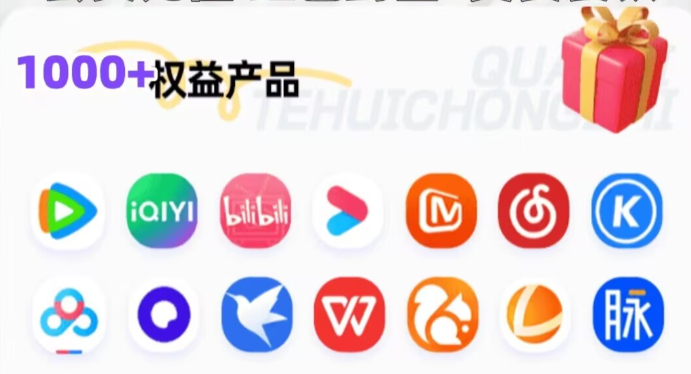 掌握影视会员批发一手货源：如何选对虚拟商品进货平台与视频会员代理系统