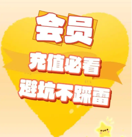 影视会员批发：一手货源渠道与虚拟商品进货平台的深度解析