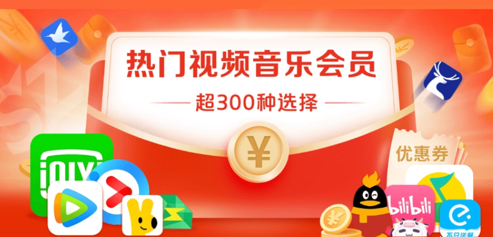 影视会员批发哪里找？揭秘一手货源渠道与VIP拿货商城深度指南